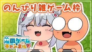 【鬼蜘蛛】鬼の虚無配信★27【ナイトレイン】