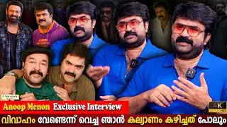 Anoop Menon Exclusive Interview | Marriage Facts | Mohanlal | Life Experience | Milestone Makers