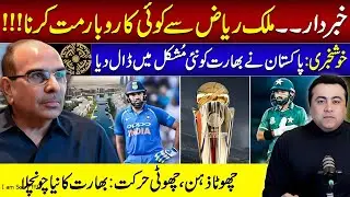 Alert: Avoid Business with Malik Riaz | Pakistan Creates New Troubles for India | Mansoor Ali Khan