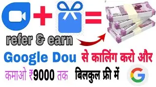 Google Duo refer and earn 30 google pay scratch card | win free cash | Google dou rewards offer 2018