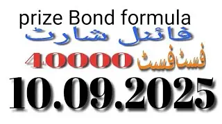 Pakistan prize Bond 40000 CT Peshawar 10.09.2025