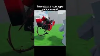 Моя карта про кдж в роблоксе! #thestrongestbattlegrounds #roblox #tsb #роблокс #kj #dropkick