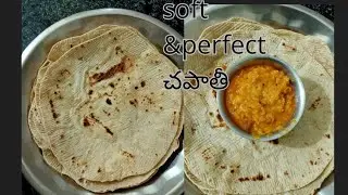 Soft and perfect చపాతీ ఇంట్లో నా easy ga #trending #cooking #recipe #