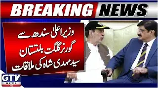 Gilgit-Baltistan Governor Syed Mehdi Shah meets CM Sindh Murad Ali Shah | Breaking News