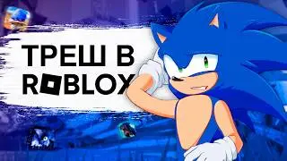 SONIC TRASH IN ROBLOX [eat. DanyGersh]