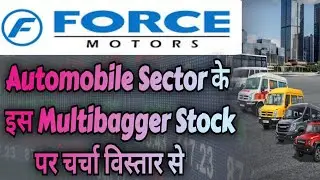 force motors share latest news#best multibagger smallcap stocks for longterm investments#best stock