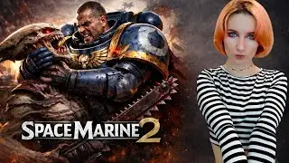 SPACE MARINE 2 - ГУМАНИЗМ ОТМЕНЯЕТСЯ! \  ПЕРВОЕ ПРОХОЖДЕНИЕ #3