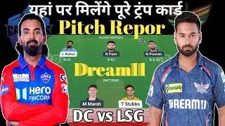 DC vs LSG - The Worst Dream Team