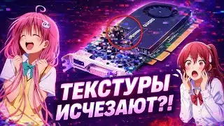 QUADRO 600 - ТЕСТ В ИГРАХ 2024 | ПРОПАДАЮТ ТЕКСТУРЫ | ЛУЧШАЯ ВИДЕОКАРТА ЗА 500 РУБЛЕЙ