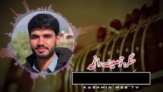 توصیف راغی فخرے سہنسہ آزاد کشمیر