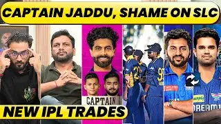 🔴GC BUZZ: JADEJA AS RR CAPTAIN, SHAME ON SL CRICKET BOARD, NEW TRADE FOR MI. KKR: CAPTAIN RAHUL
