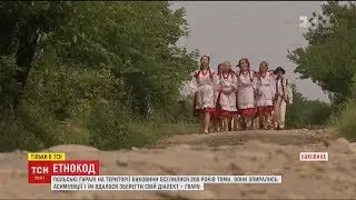 Історії ТСН. Етнокод: ТСН віднайшла польський аналог українських гуцулів