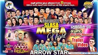 SLASA MEGA NIGHT ARROW STAR කැලණිය TRAILER VIDEO | ශ‍්‍රී ලංකා ගායක ගායිකා සංගමයේ ඉදිරිපත් කිරීමක්