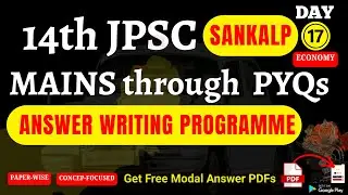 14th JPSC-MAINS ANSWER WRITING | Mains PYQs | Day-17(Economy)