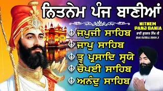ਨਿਤਨੇਮ ਪੰਜ ਬਾਣੀਆ vol-1490 | Nitnem Sahib Full Path | Nitnem Panj Bania | Nitnem | Bhai Gurbaj Singh
