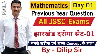 Class- 01 Mathematics PYQ Series l Jssc Special l झारखंड दरोगा सेट - 01 । By - Dilip Sir #jssc #s4g
