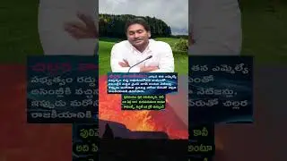 Ys Jagan in in big scary #APPolitics #YsJagan #YsJaganLatestNews #YsJaganSpeech #YsJaganAssembly