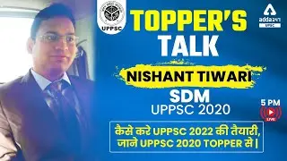 UPPSC 2020 Toppers Interview | कैसे करे UPPSC 2022 की तैयारी, जाने UPPSC 2020 Topper से