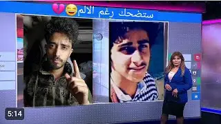 روتي سبب الحكم على احمد والله لاتضحكو مسخره😂