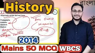 Indian History 2014 I WBCS Mains Previous Year Solution I Explained in Bangla I