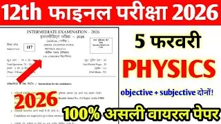 Physics 5 February Class 12th Viral Question 2026 || 5 February Class 12th Physics viral paper 2026