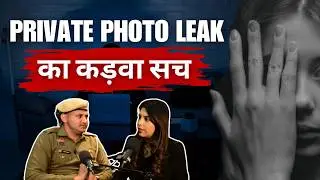 What to do if private photos get leaked? @vardiwala0007