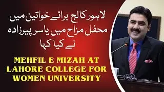 Mehfil e Mizah at Lahore College for Women University | Yasir Pirzada