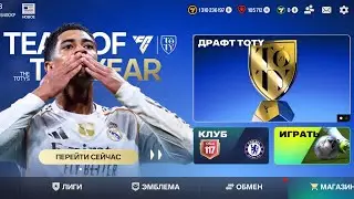 EA FC MOBILE 26  &bull; Режим тренера &bull; Матч ✓130