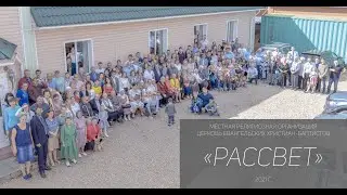 Воскресное богослужение в 11:30, 28-07-2024, Церковь Рассвет