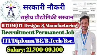 IIITDM Recuiremet 2023 | Permanent govt job | Salary -20k-30k | ITI/Diploma |  IITDM Kanchipuram