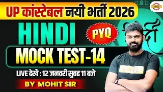 UP CONSTABLE HINDI CLASS | PRACTICE SET | UP POLICE CONSTABLE HINDI CLASS - BY MOHIT SIR