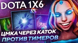 ЛОББИ СТРИМСНАЙПЕРОВ В ШОКЕ ОТ ЭТОГО ДЕМЕДЖА... Цм Q dota1x6!