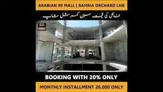 #arabian99mall #arabian99mallshops #shopsforsale