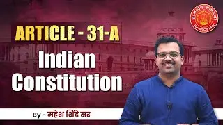 Indian Constitution Article - 31 English, Bare Act| Mahesh Shinde #articles #mpsc #toppersbooklist