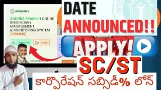 AP OBMMS SC Corporation Apply Date Announced SC Corporation Loans Latest News 2025