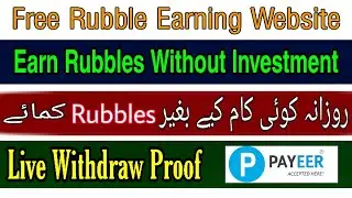 Free Rubble Earning Website 2020 || Without Investment
