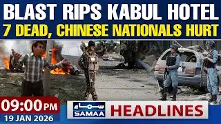 Chinese Citizens Wounded In Kabul Hotel Blast | Seven Casualties, 13 Others injured | 9 PM Headlines