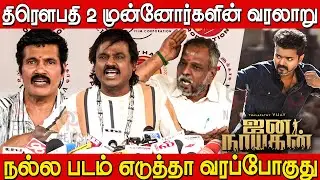 விஜய்யை வம்பிழுக்கும் பிரவீன் காந்தி😡🔥 | Bigg Boss Praveen Gandhi,Ranjith Speech about Draupathi 2
