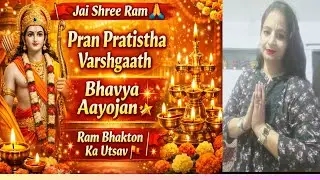 🚩Shree Ram Pran Pratistha Varshgaath ! Hamari Society ka Bhavya Aayojan 🙏✨