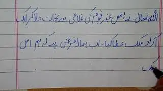 Essay on Independence Day in Urdu  | 10 line essay on independence day | 14 August Essay