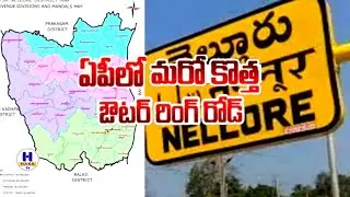 Nellore ORR/Another new outer ring road#youtube videos