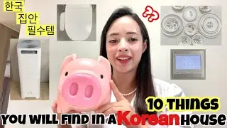 10 ITEMS EVERY KOREAN WILL HAVE 🇰🇷| smart appliances, gadgets, latest technology