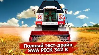 Полный тест-драйв SWA PICK 342 R