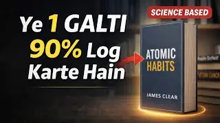 Atomic Habits Hindi Book Summary | Complete Book Guide|