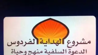 تقصد المحاضرات في الأسواق الشيخ محمد بن هادي المدخلي
