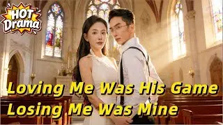 Loving Me Was His Game, Losing Me Was Mine#dramabox #drama #hotdrama #newdrama