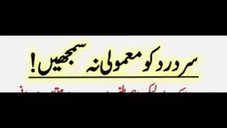 Zia din is Live | Sir May Drd