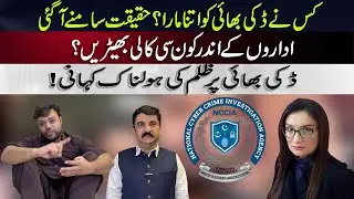 Ducky Bhai Torture Story Exposed | Shocking Truth Finally Revealed