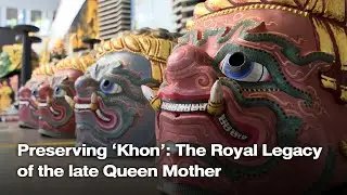 Preserving &lsquo;Khon&rsquo;: The Royal Legacy of the late Queen Mother