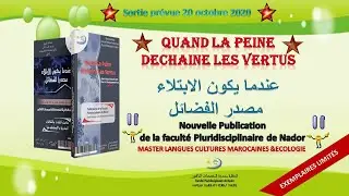 Nouvelle Publication F P Nador